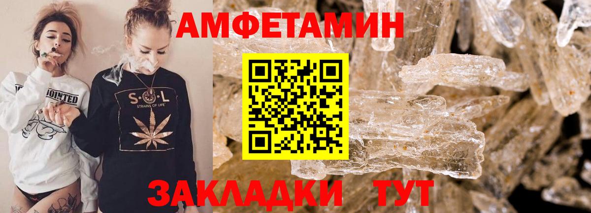 Валуйки  Amphetamine 98%    tor  Вход с VPN 