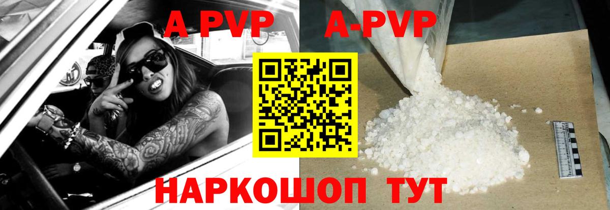 Валуйки  A-PVP Crystall  Alpha PVP крисы CK  Alfa_PVP  Alpha-PVP СК КРИС  Вход с VPN 