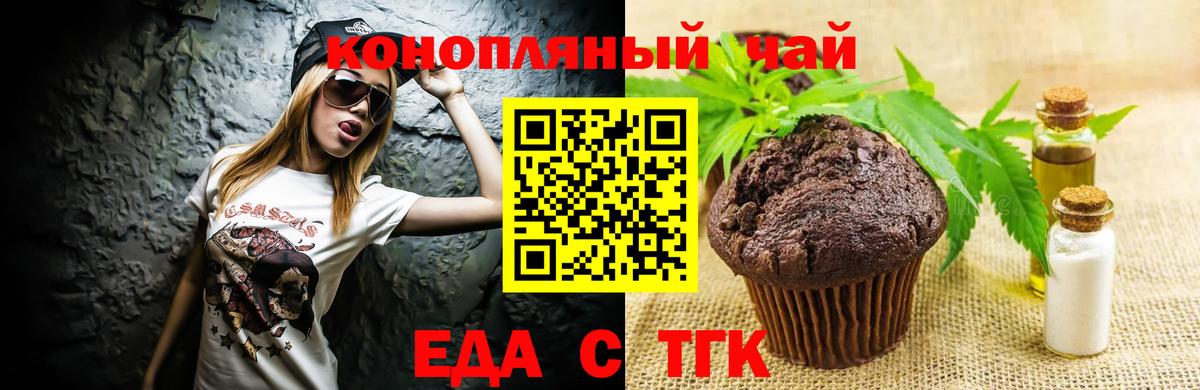 Canna-Cookies марихуана  Вход с VPN  Валуйки 
