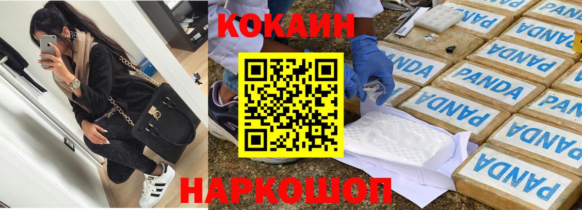 COCAIN Columbia  Cocaine Боливия  Cocaine  Вход с VPN  Валуйки 