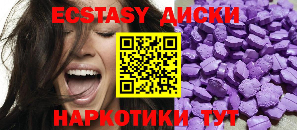Ecstasy Cube Валуйки