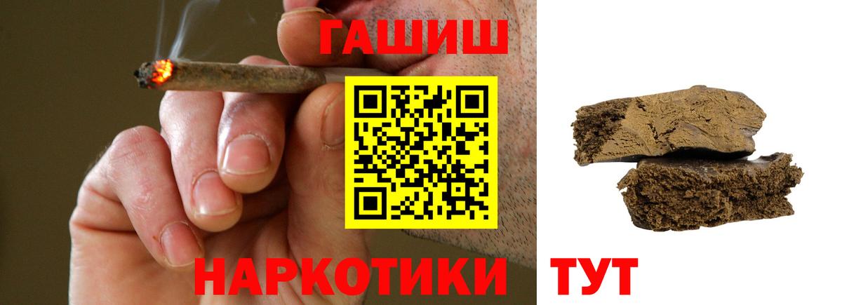 Гашиш гарик  ГАШИШ  Вход с VPN  Валуйки  ГАШИШ 40% ТГК 