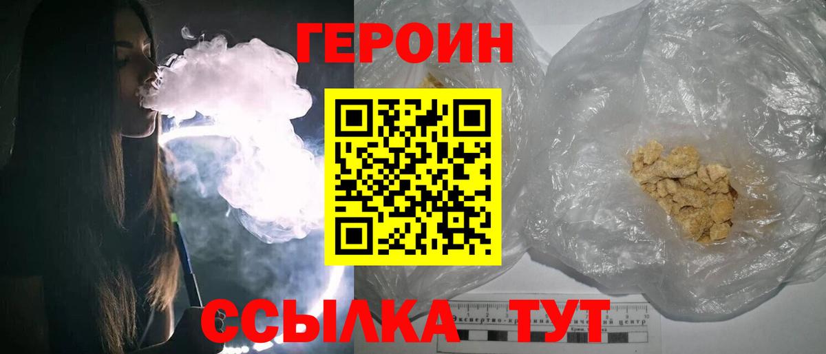 Валуйки  Героин Heroin  Вход с VPN 