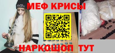 мефедрон VHQ Краснознаменск