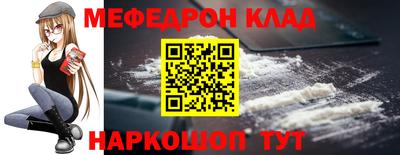 мефедрон VHQ Краснознаменск