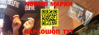 марки nbome Краснодар