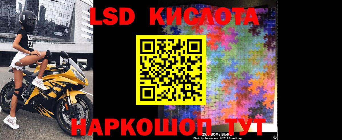 LSD-25 экстази кислота  Вход с VPN  Валуйки 