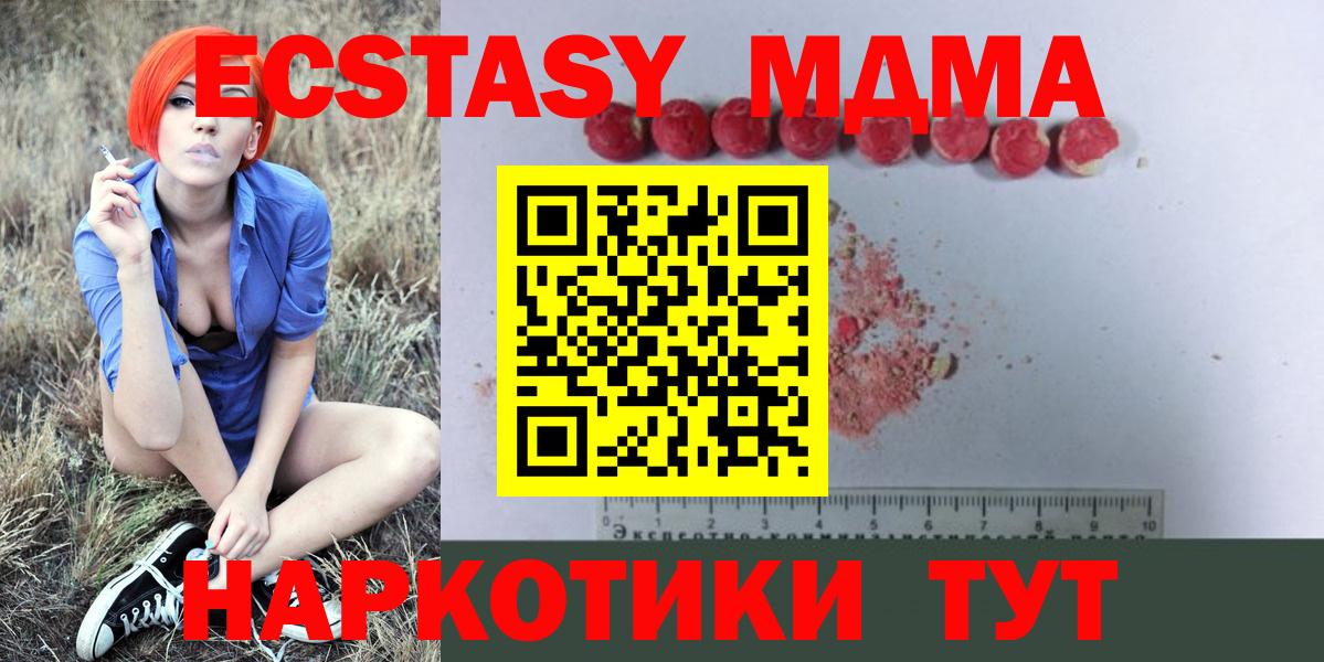 МДМА кристаллы  Вход с VPN  MDMA  Валуйки  MDMA молли 