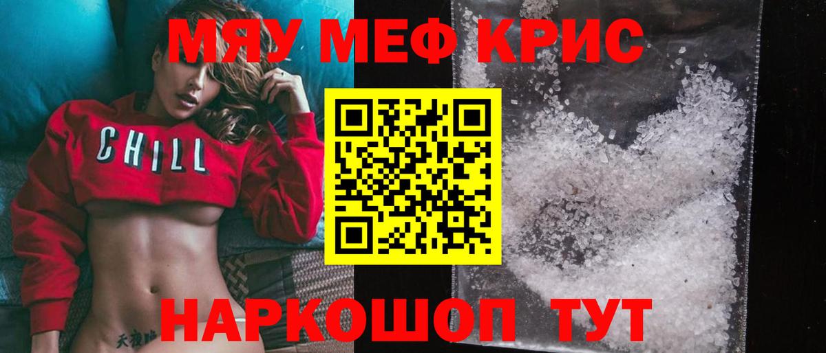 Меф  Мефедрон 4 MMC  Вход с VPN  Меф mephedrone  Валуйки 