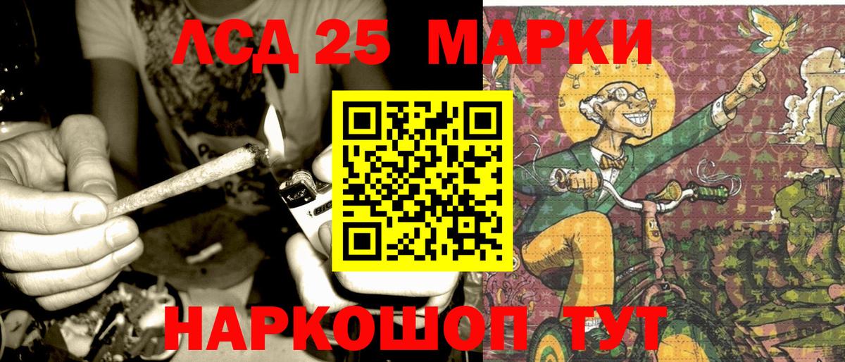 Марки 25I-NBOMe 1,8мг Валуйки