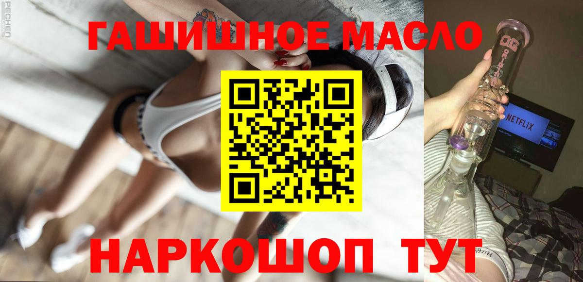 Дистиллят ТГК вейп  Вход с VPN  Валуйки 